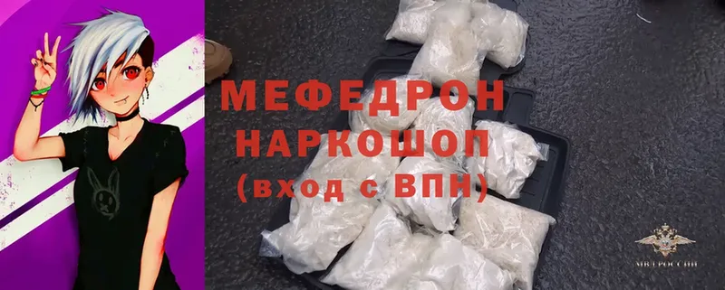 Мефедрон mephedrone  даркнет сайт  мориарти состав  Карабаново 